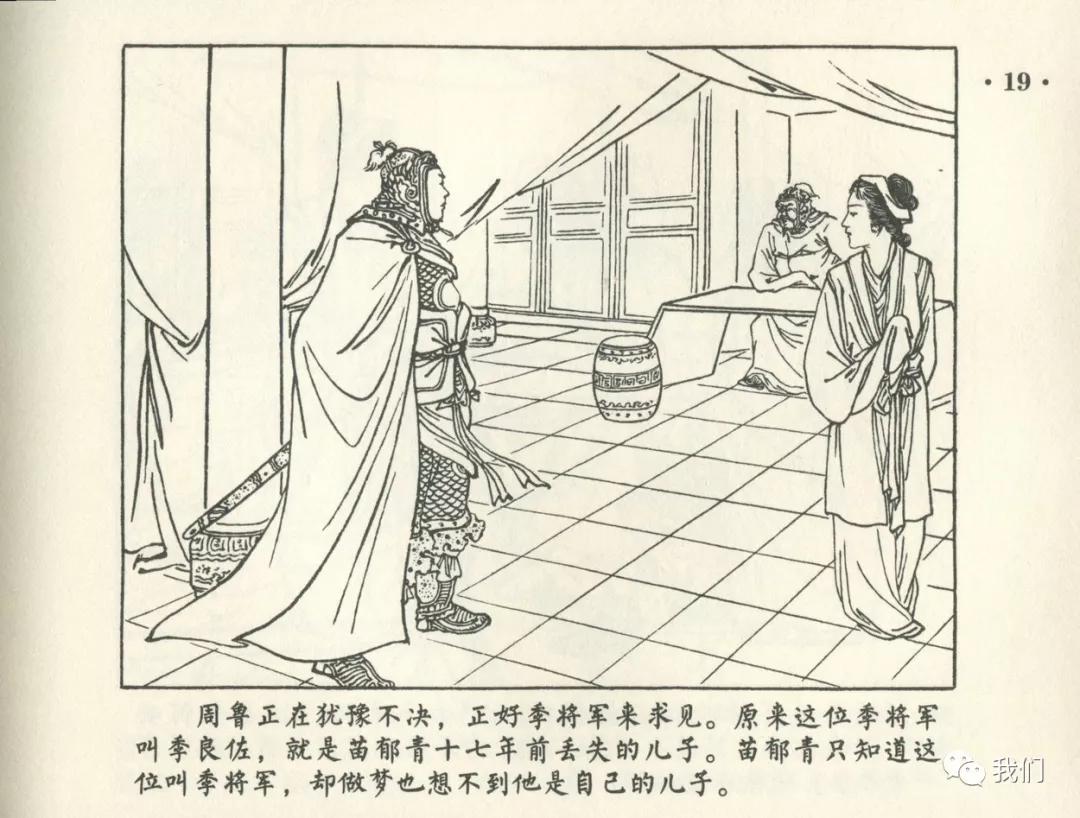 戏曲故事绘画作品,民间故事连环画儿童五年级