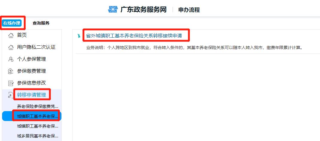 外地社保怎么转入户籍所在地,外地社保怎么转入佛山
