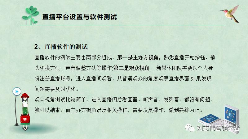 直播营销案例分析ppt,直播活动营销策划表格