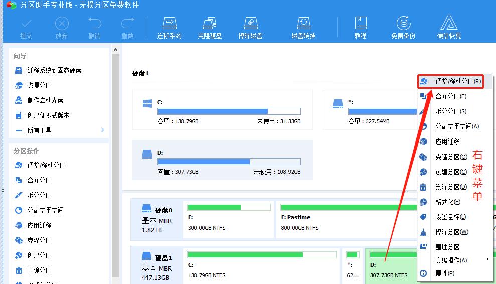 it003,分区助手不能对动态磁盘进行分区