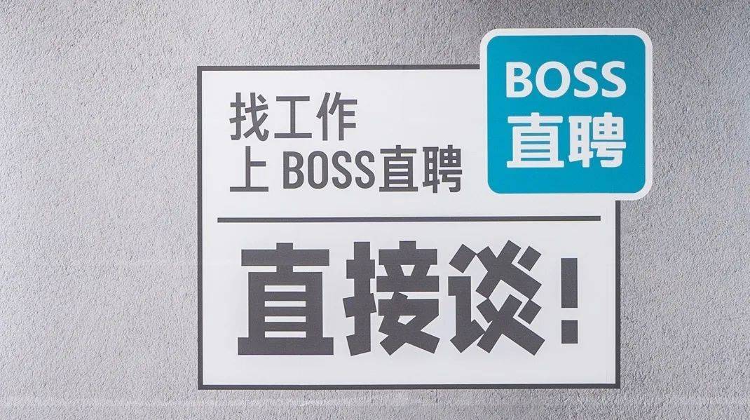 世界杯上boss直聘广告图片,2022世界杯boss直聘广告费