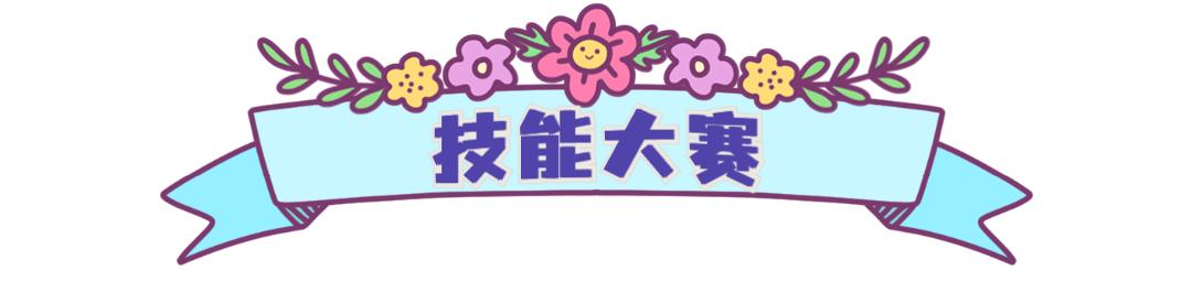 社团展风采完整版,社团风采展演