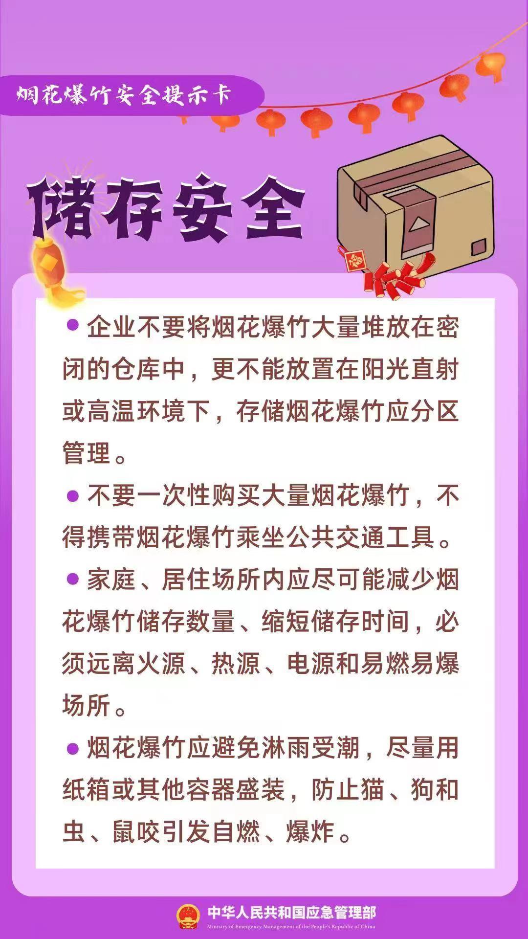 朋友圈销售*花爆烟竹**可能涉嫌违法，售卖方、转发者均要担责！