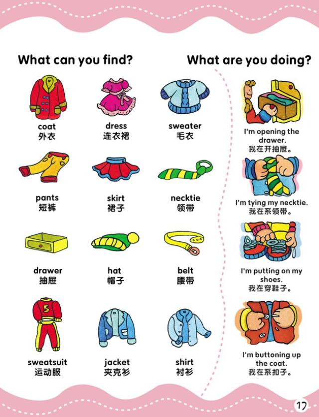 洪恩儿童英语教学,儿童洪恩英语