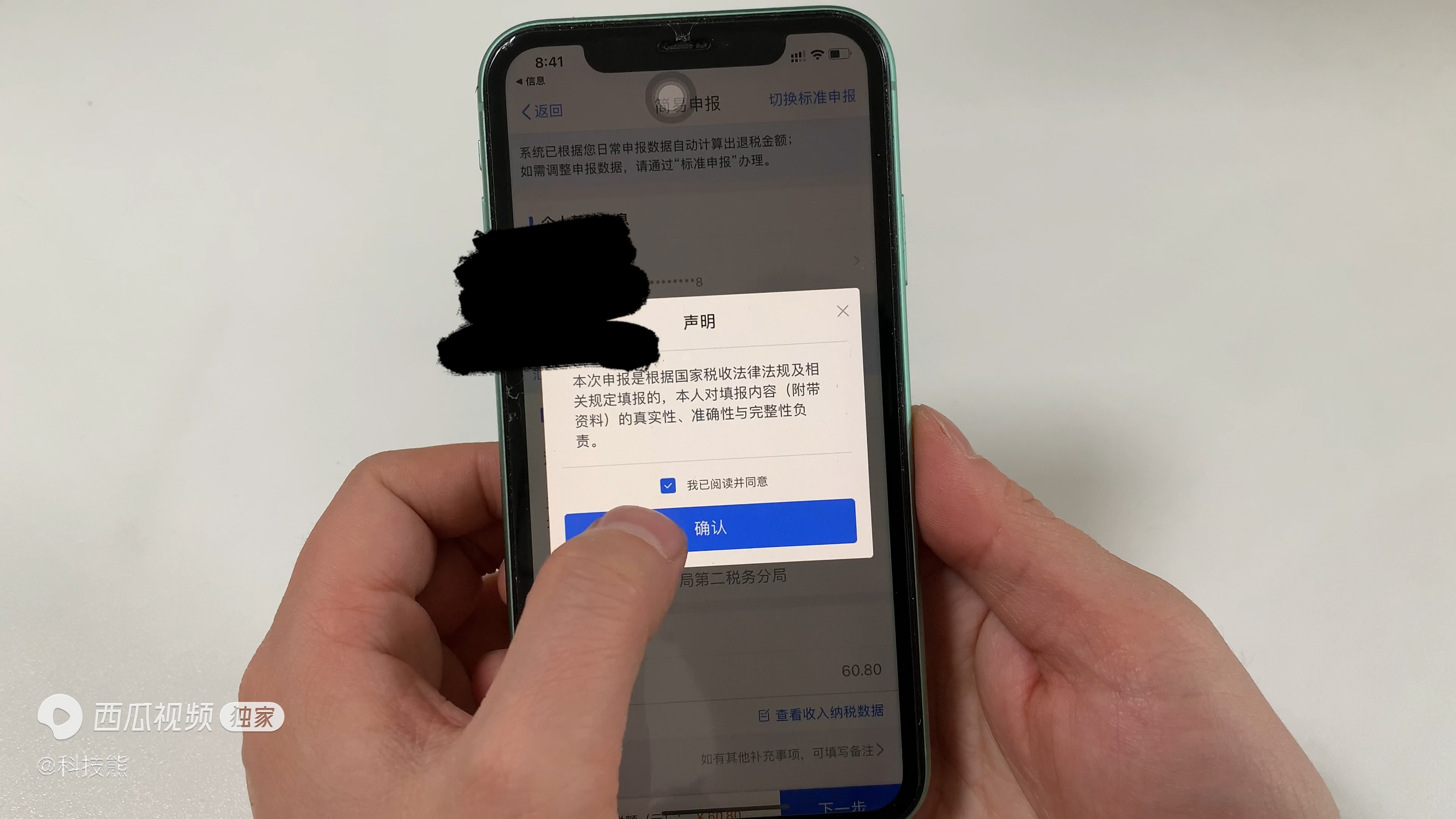 二种退税方法退的钱完全一样,3月3号申请的退税还没到账
