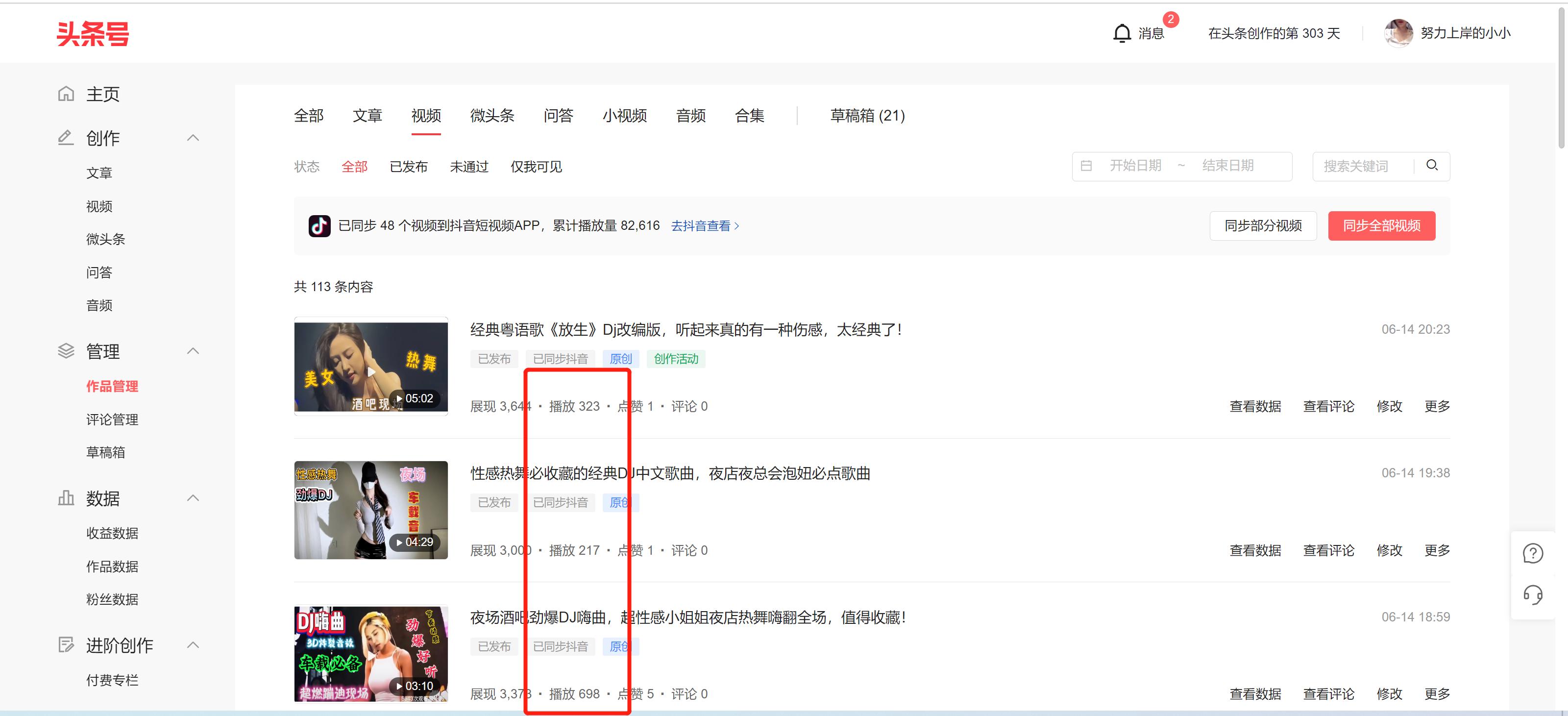 继续坚持自媒体创作还是去打工,做自媒体人贵在坚持