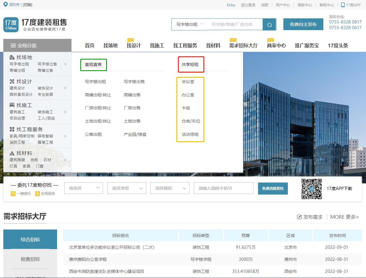 共享短租平台,专门短租一个月的平台