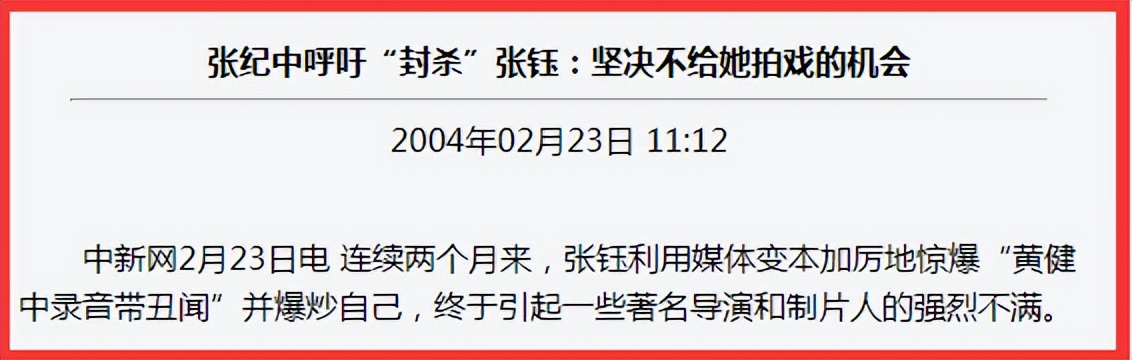 张钰背后故事,张钰涵杀人案完整版