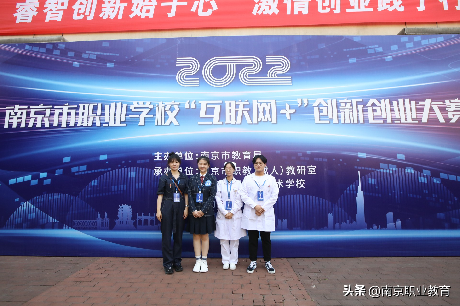 2020南京创新创业大赛,互联网就业创业大赛学校