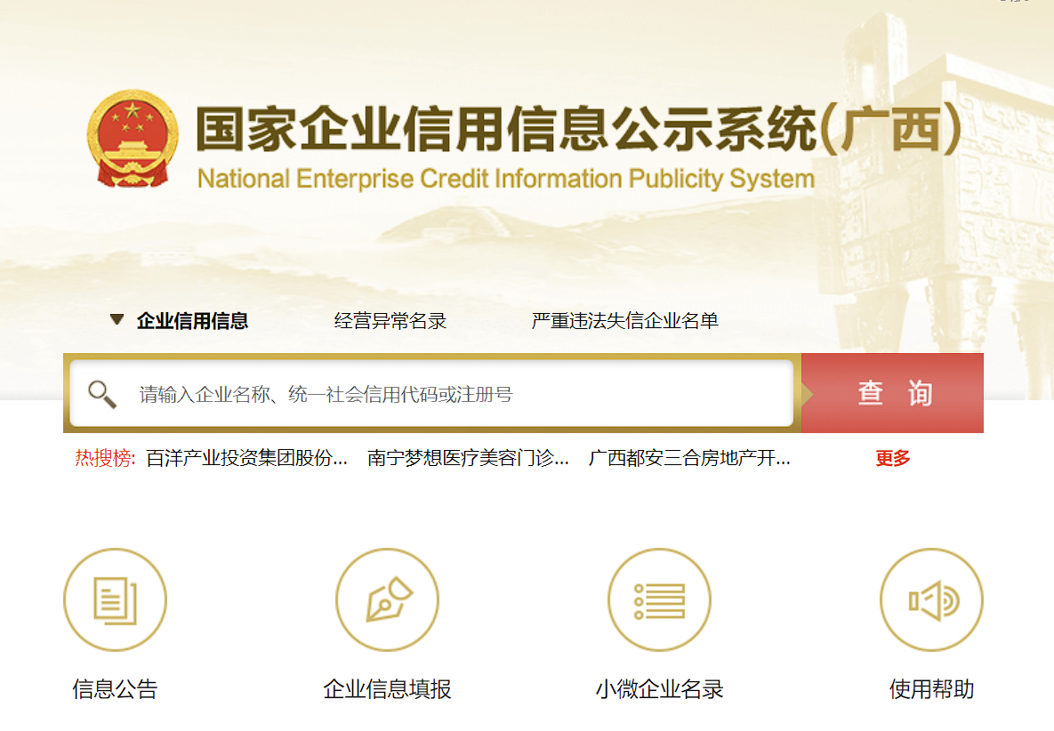 柳州企业被政府欠款怎么办,柳州企业不良信息处理