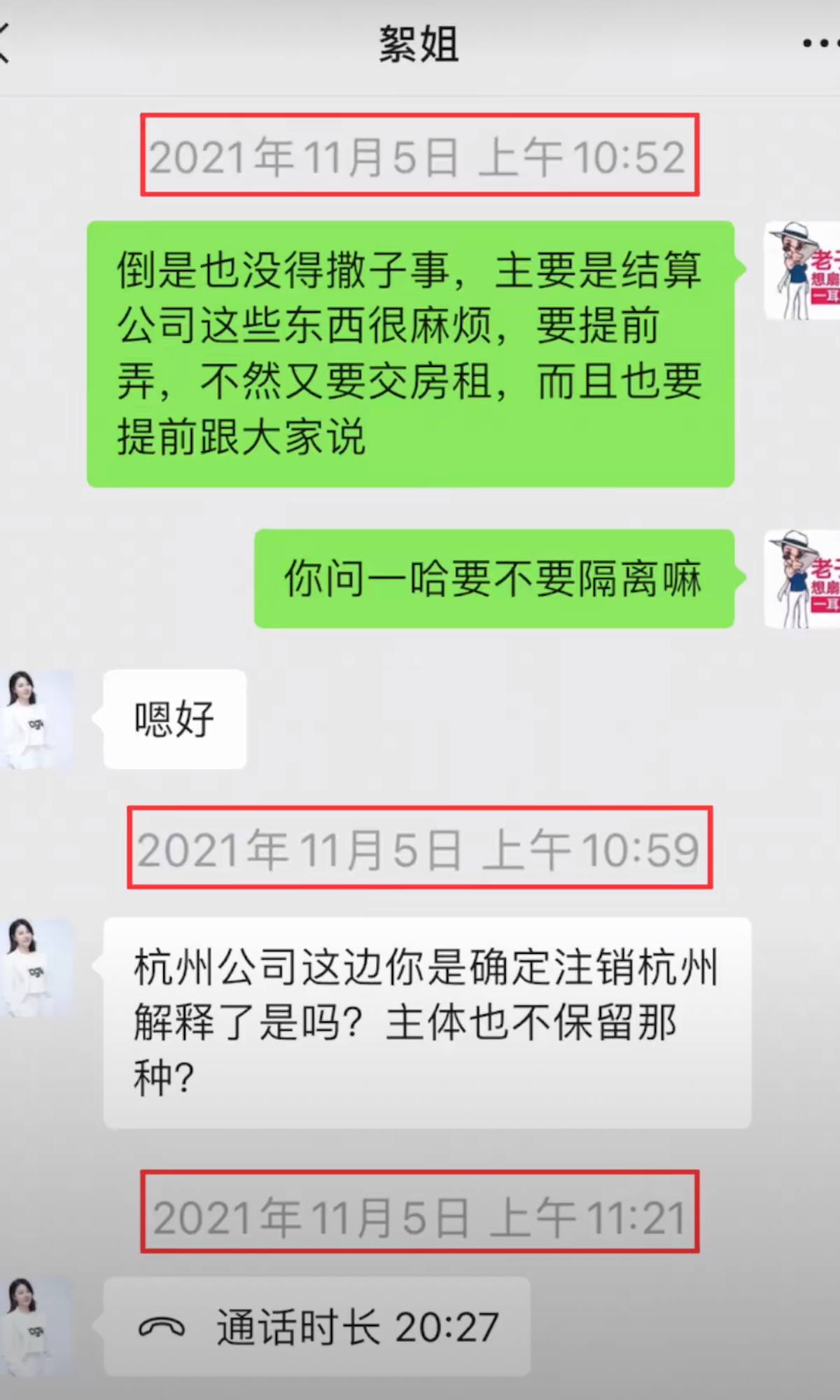 网红浪胃仙如何上演过河拆桥,过河拆桥釜底抽薪落井下石