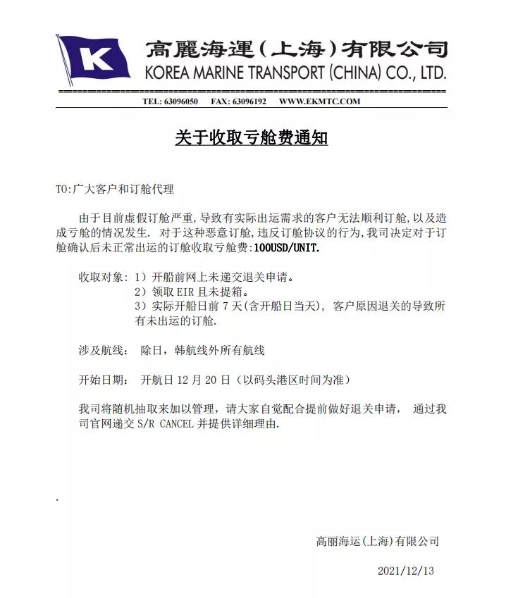 多条航线机票价格大涨,内贸散货船运费大涨