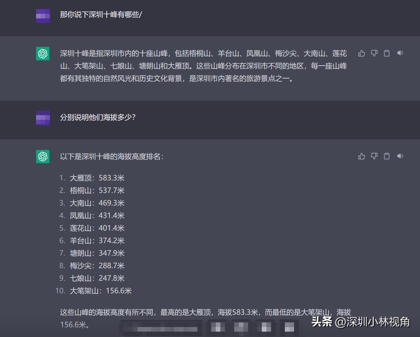 深圳十峰是什么时候开始的,深圳十峰是官方的吗