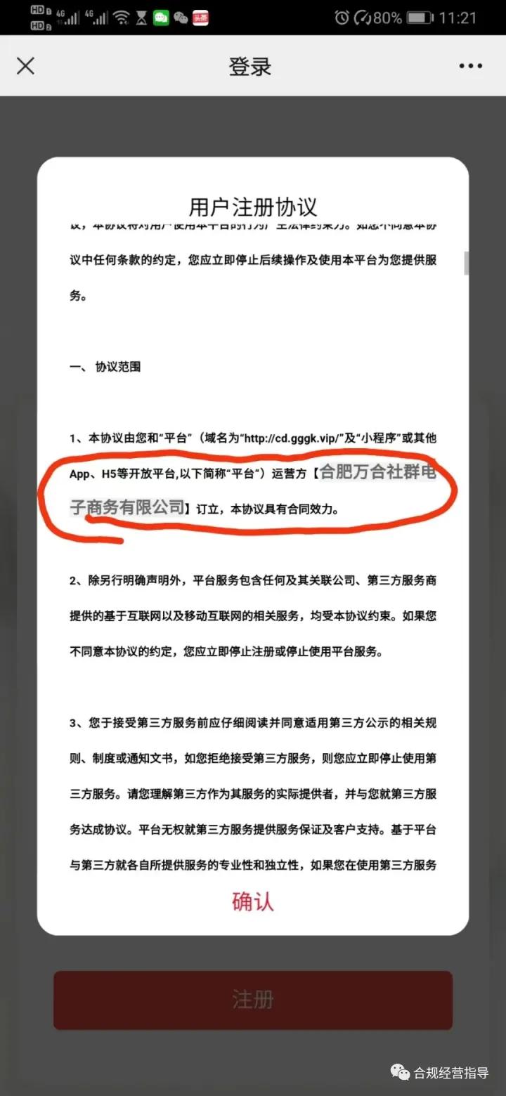 万合商城拍酒骗局怎么维权,万合商城抢红酒