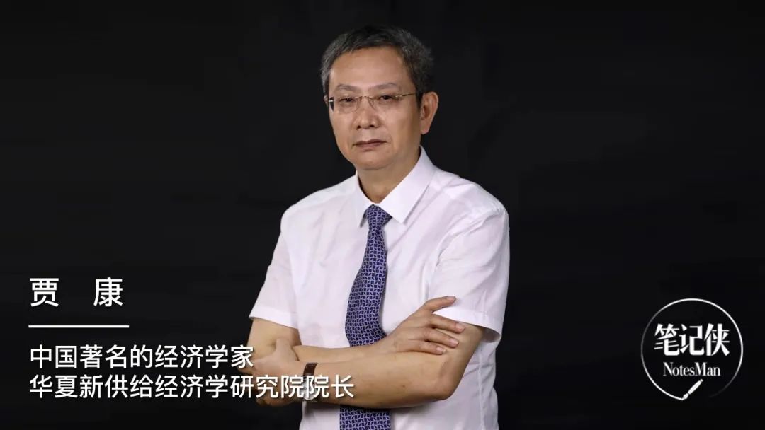 贾康为民营经济正名,贾康言论最新消息