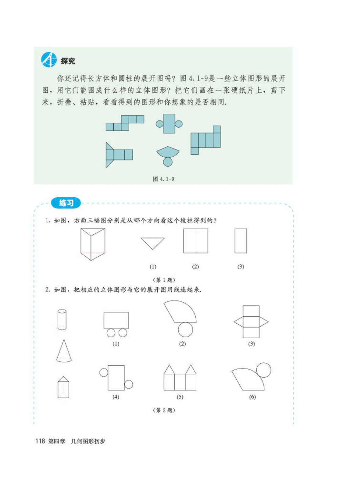 初中数学七年级沪科版下电子课本,初中数学七年级上册加减乘除计算