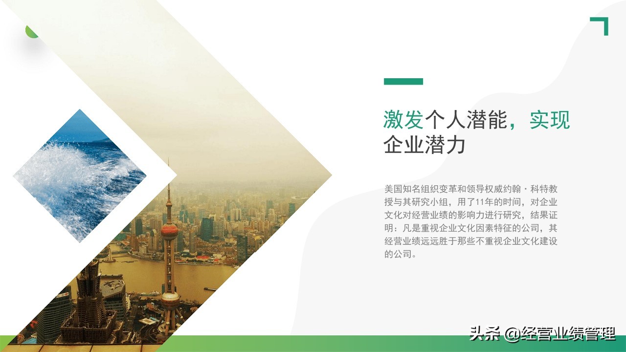 企业塑造企业文化的核心内容,企业文化重要性及意义ppt