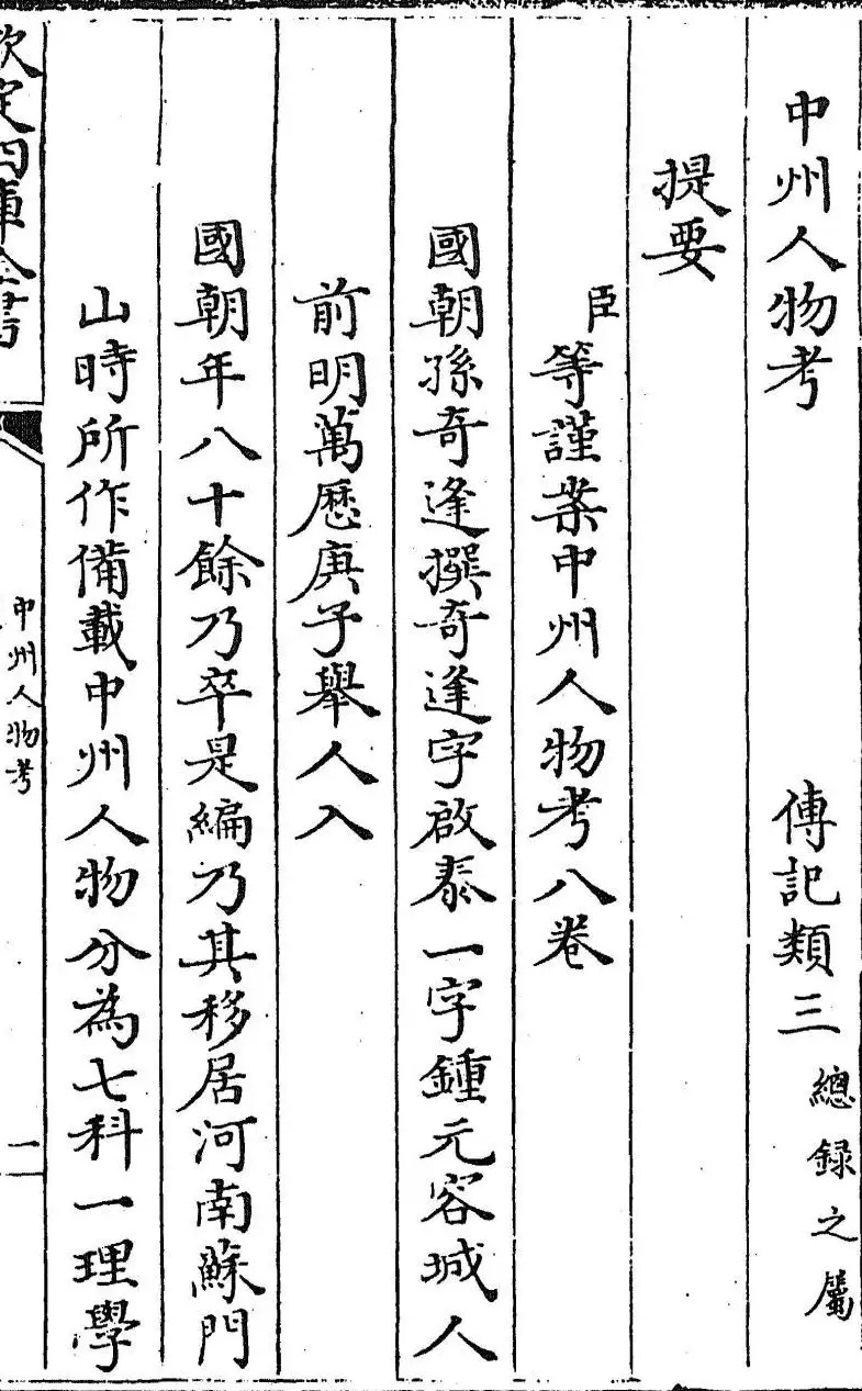 世尚书籍贯辩考：“襄城籍贯说”更合理的原因