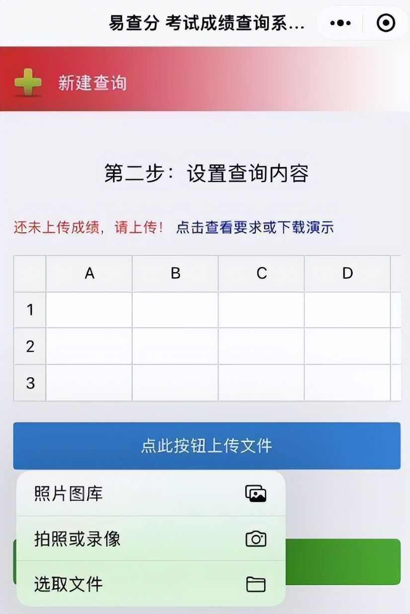 初中学生查分一般用什么系统查询,学生在线查分平台