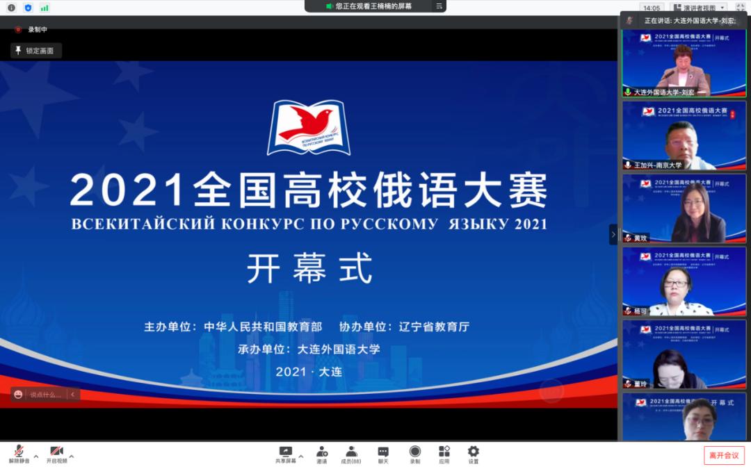 喜报！黑龙江大学在全国高校俄语大赛中获得佳绩