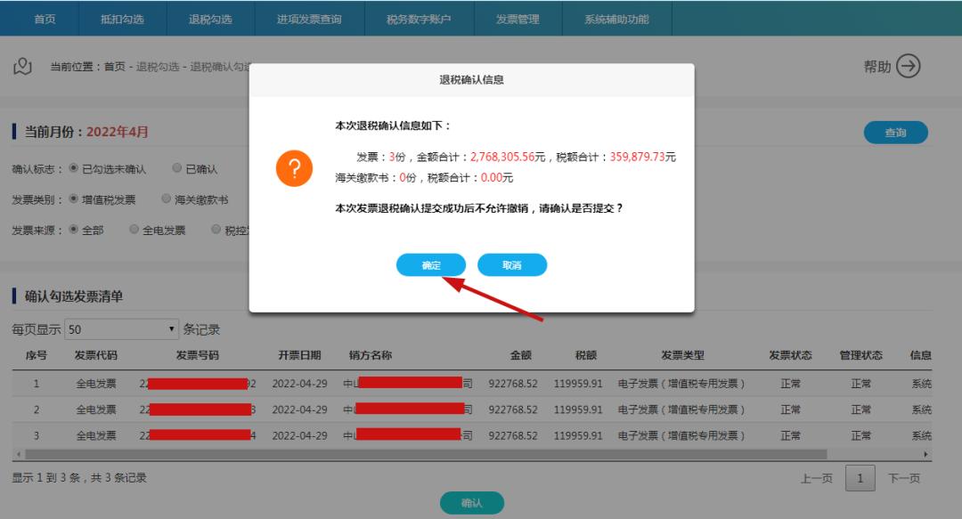 个体电子发票可以纸质发票冲红吗,电子发票冲红发票怎么查询是哪张