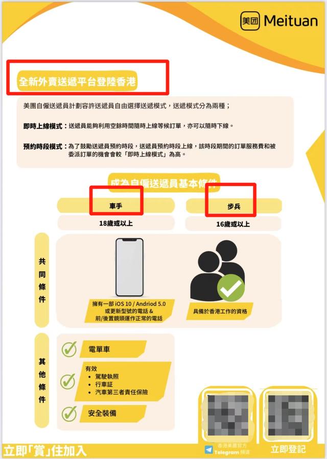 美团进军香港能成功吗,美团进军香港会带来什么影响