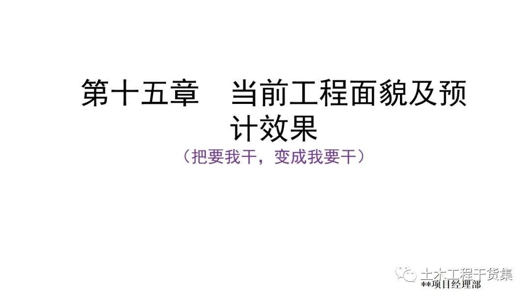 宸ョ▼绠＄悊瀹炴柦璁″垝ppt,绛栧垝涔︽ā鏉縫pt