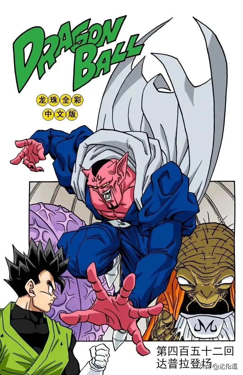 龙珠超漫画103话悟空vs悟饭,龙珠超漫画82话悟空恢复记忆了