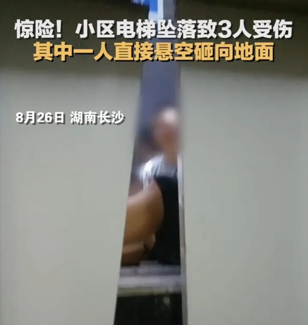 长沙电梯坠落事件,长沙电梯出事事件