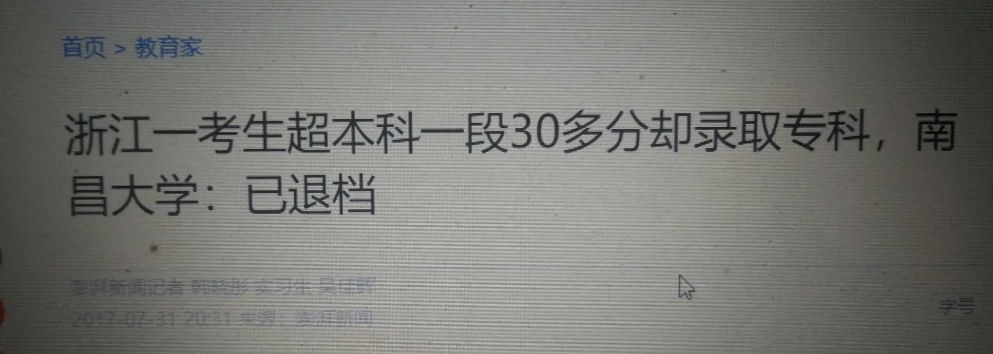 现在一本二本为何差这么多分,一本二本需要分别考几分