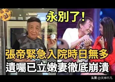 台湾歌星张帝今年多少岁,香港歌王张帝多少岁