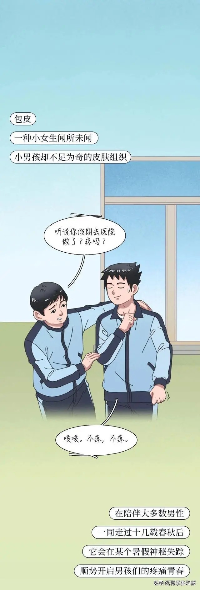 包皮手术后每一天的变化,做完包皮手术有什么感想