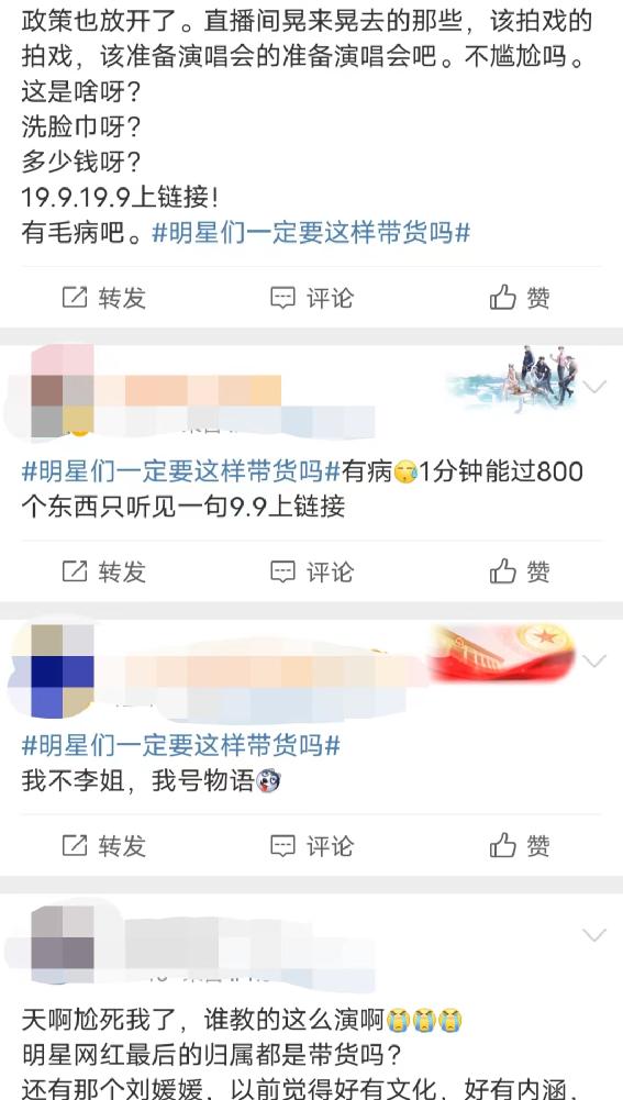 明星直播素材在哪找,明星直播间离谱剧本