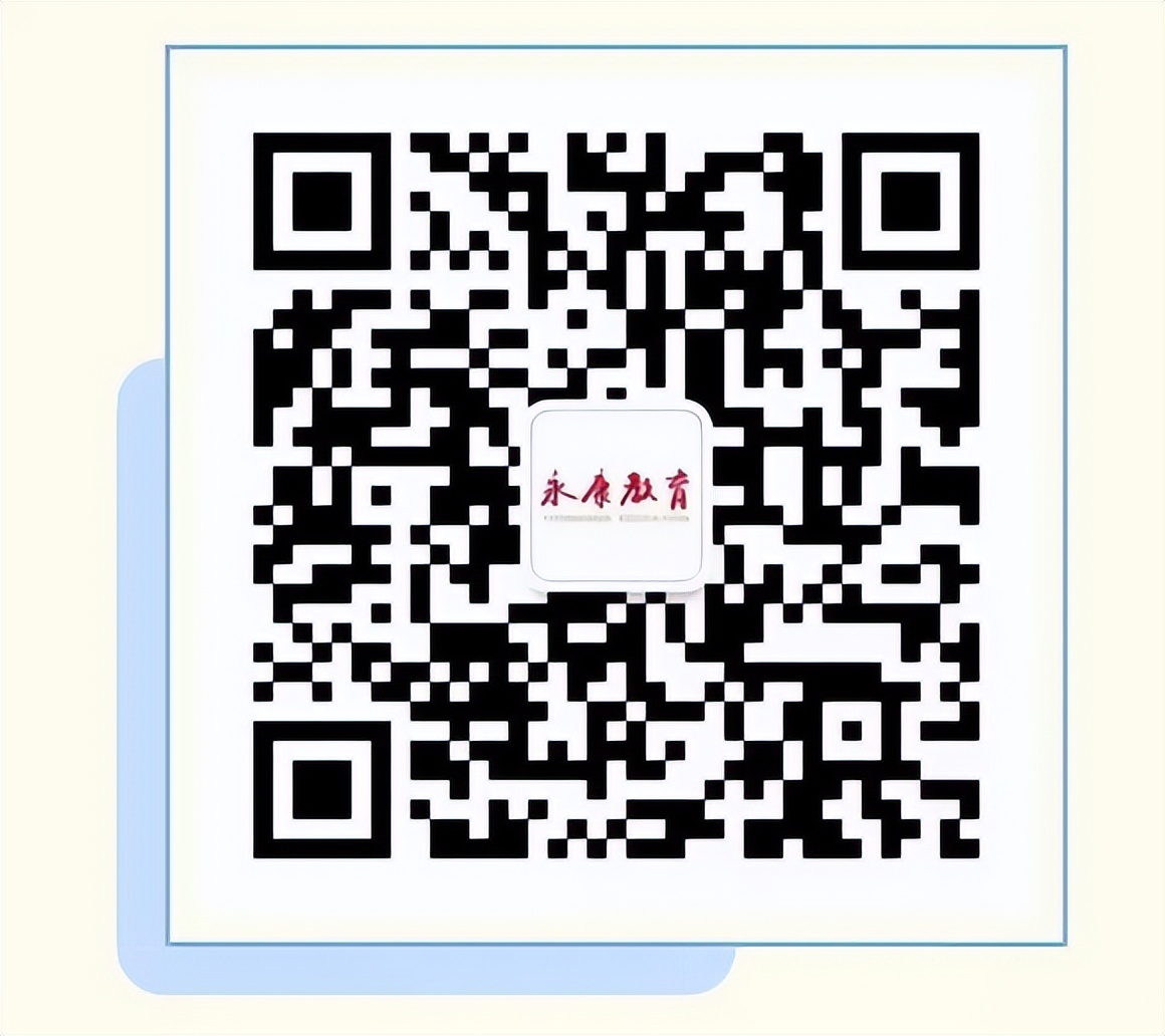 永康市教育招生,浙江省永康市2020义务教育招生