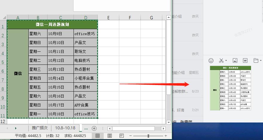 excel如何转换成图片格式免费,如何把excel的图片转换成图片
