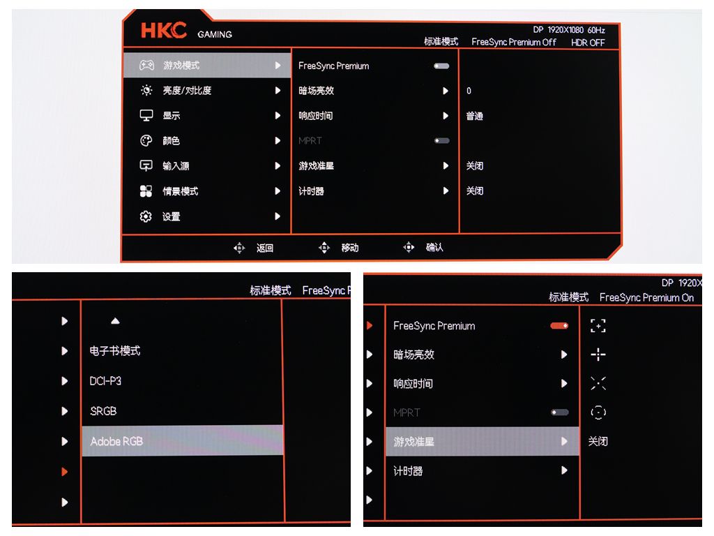 纯粹的强大，极致的流畅！HKCMG25H360hz电竞显示器评测