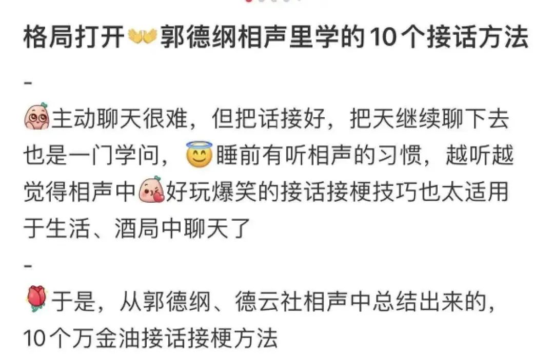 哄睡男神郭德纲,郭德纲睡前催眠神器