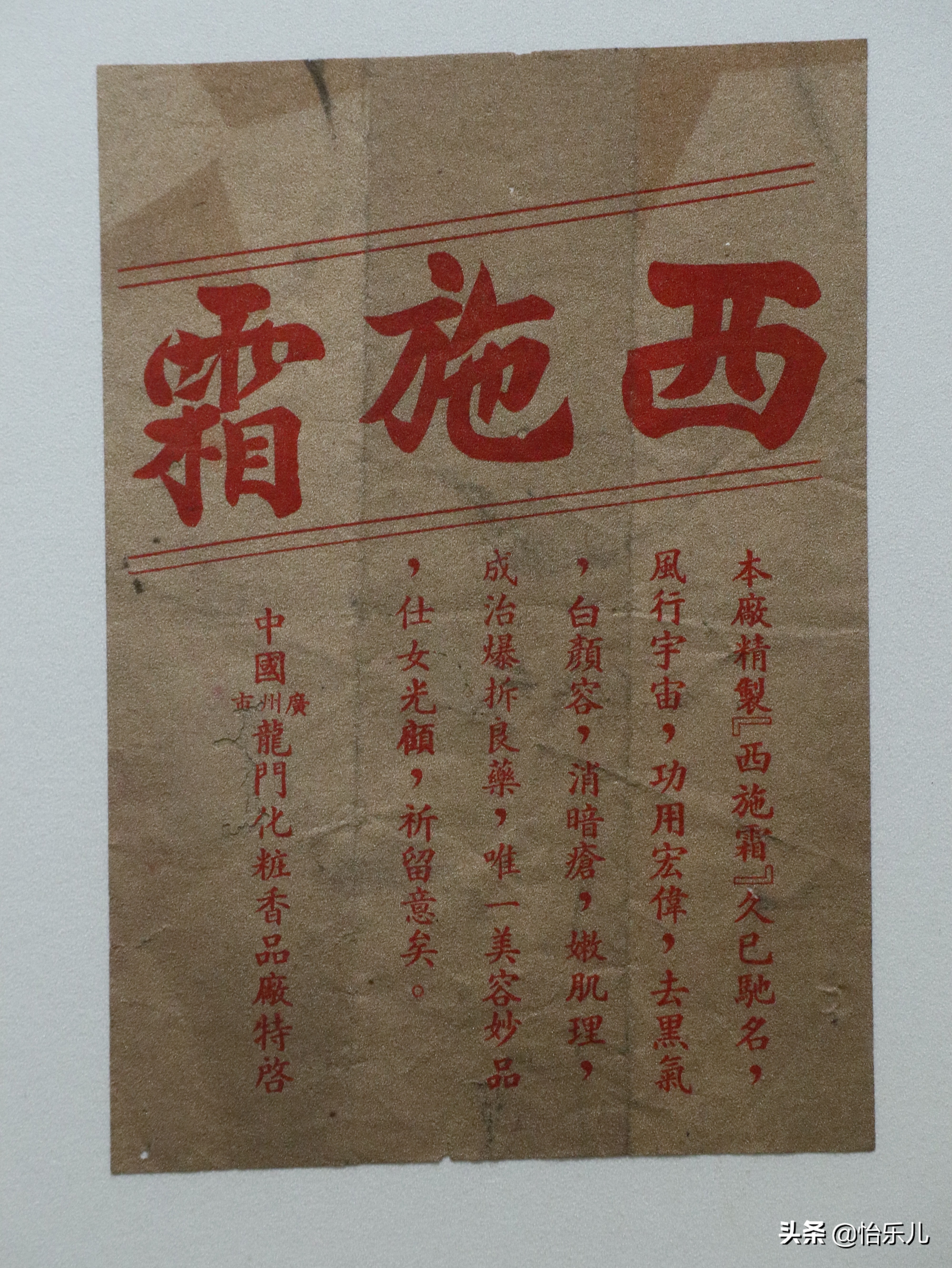 88张图还原百年前广东人“海淘”账单：穿衣化妆购物竟如此时髦