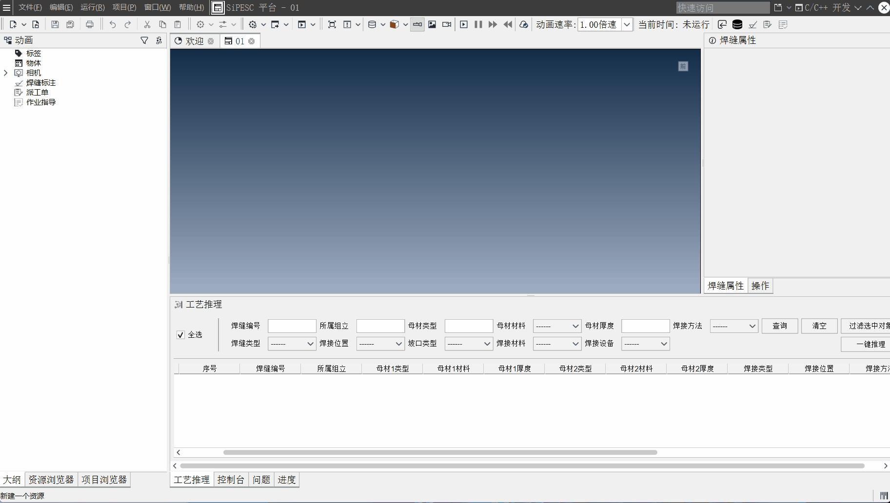 welding焊接工艺,火焰钎焊技术路线规划