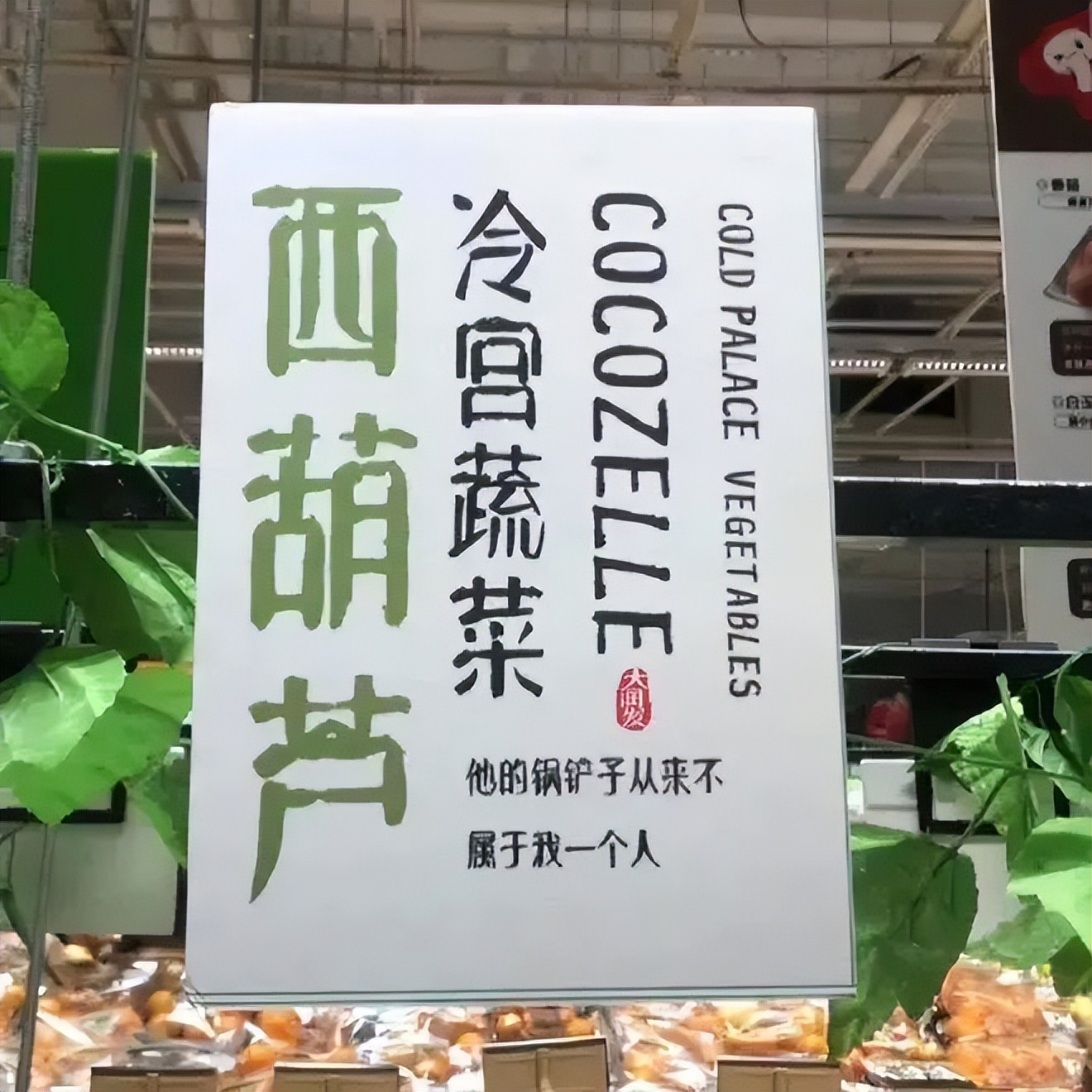 底线何在？大润发每出一件周边，就有一条鱼受到伤害