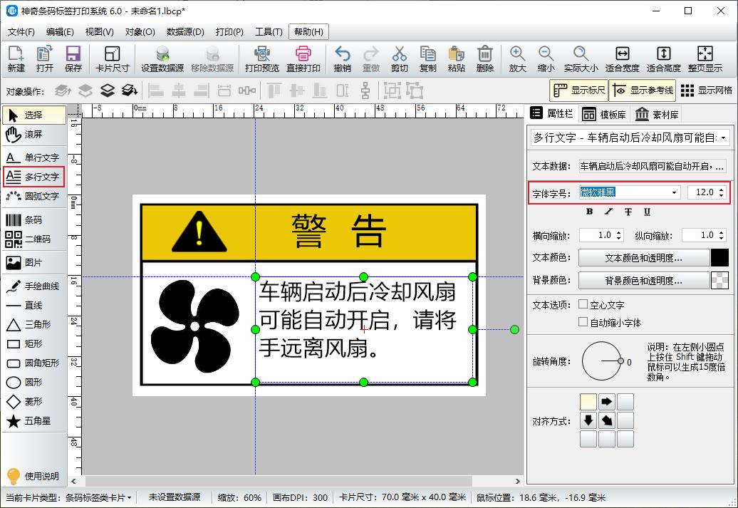 word制作标签标识卡,标准标志的制作讲解稿