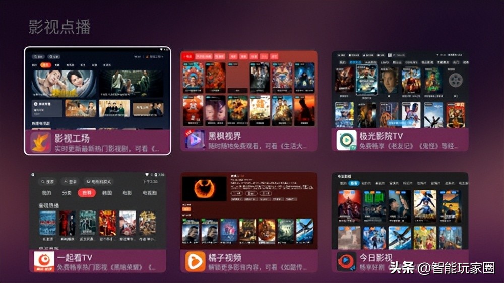 推荐免费影视app软件,最全的免费追剧app软件不用看广告