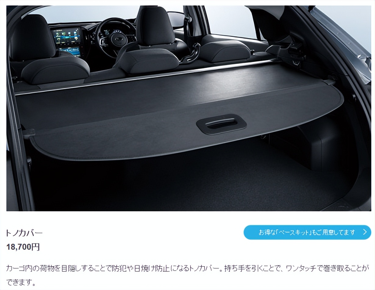 斯巴鲁crosstrek旭豹24款,斯巴鲁crosstrek旭豹对比森林人