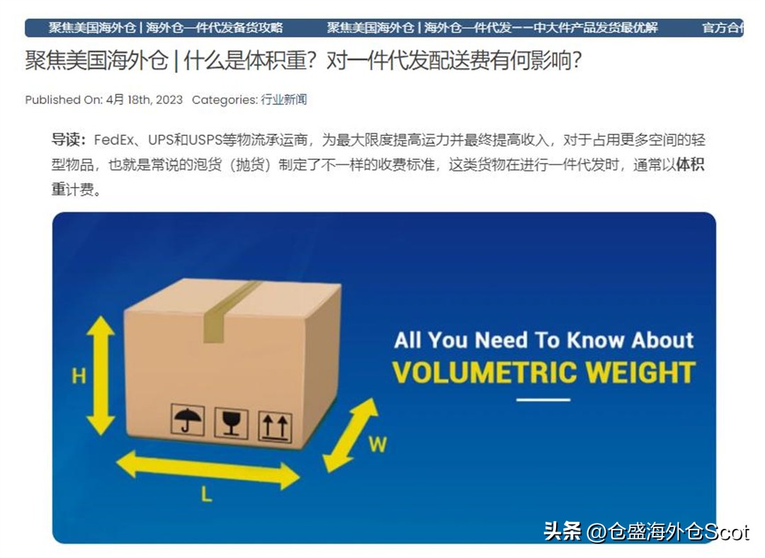 海外仓一件代发用什么仓储系统,美国海外仓一件代发收费明细