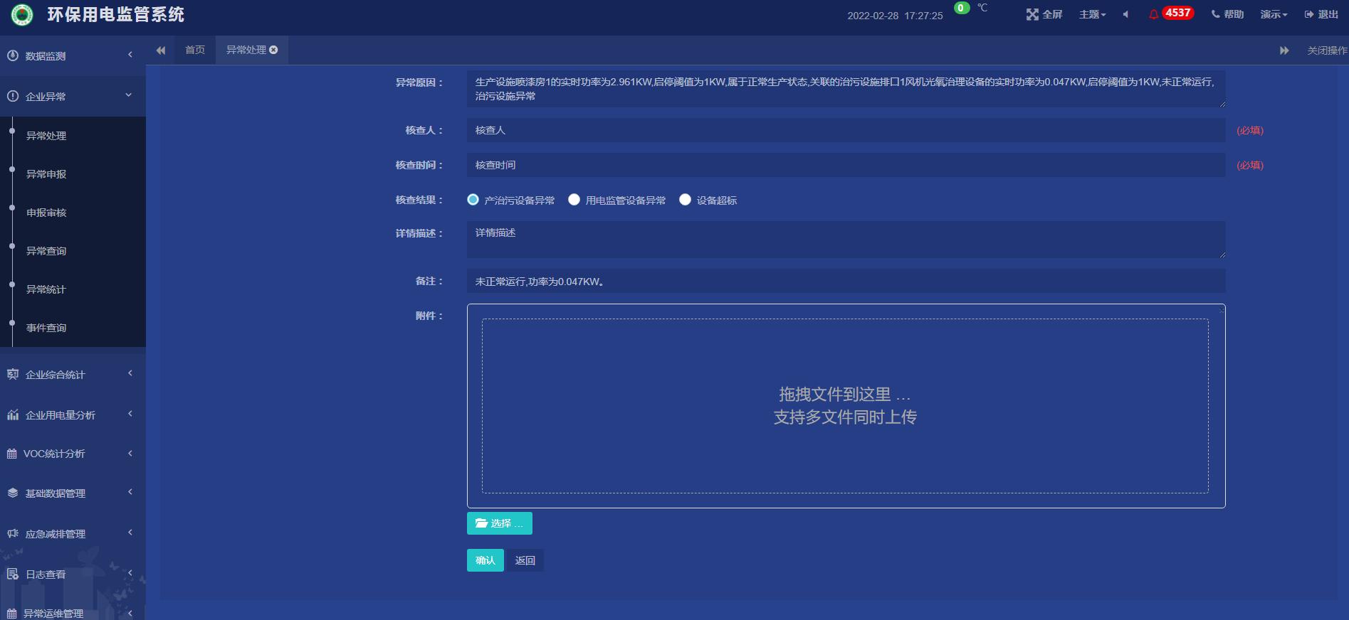 浅谈AFHK100-4G型环保数采仪在医疗污水监管领域的应用