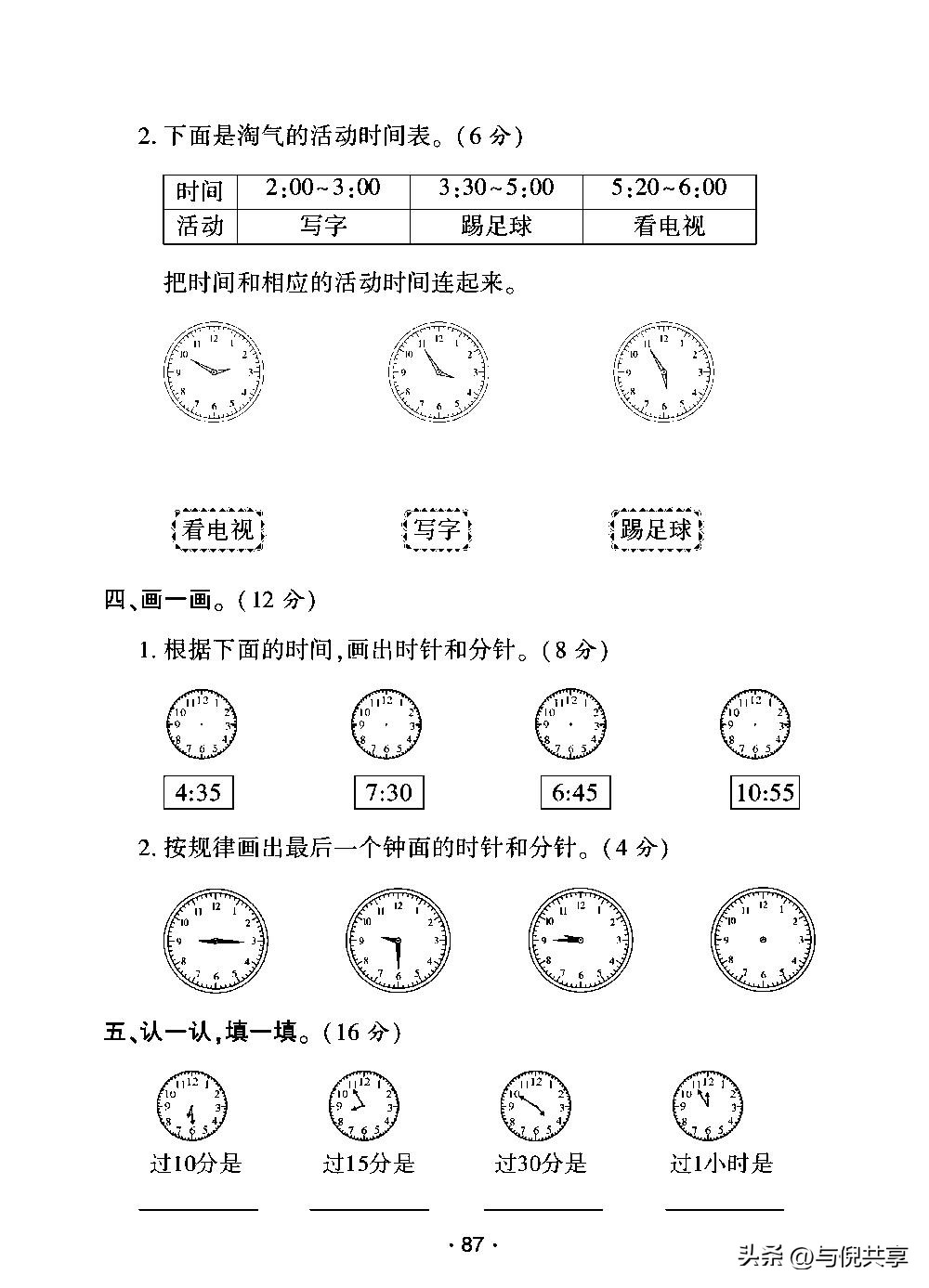 2022年二年级上册期末考试卷数学,二年级数学期中试卷人教版2021年