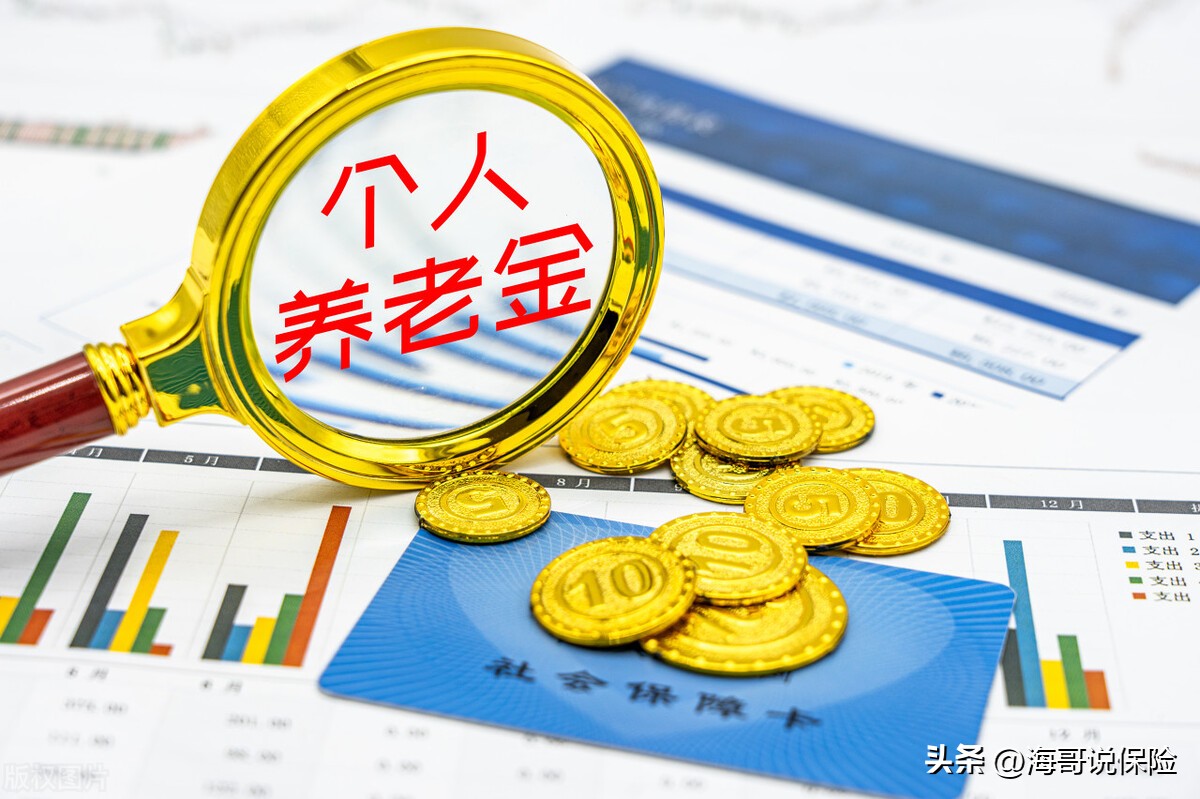 个人养老金如何开户有什么优惠,一篇文章讲清楚个人养老金