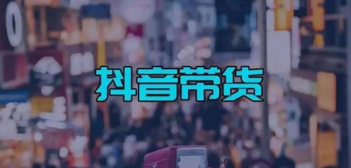 直接组合就可以使用的短视频带货脚本，免费分享