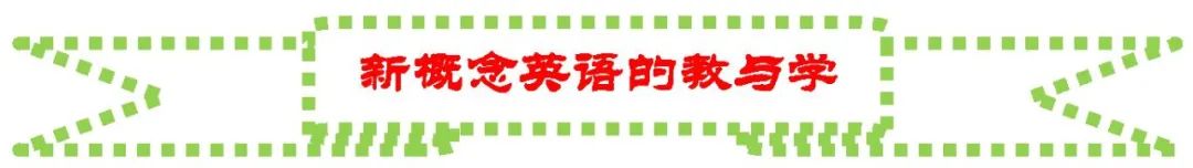 新概念英语2仿写,英语新概念2课文和翻译
