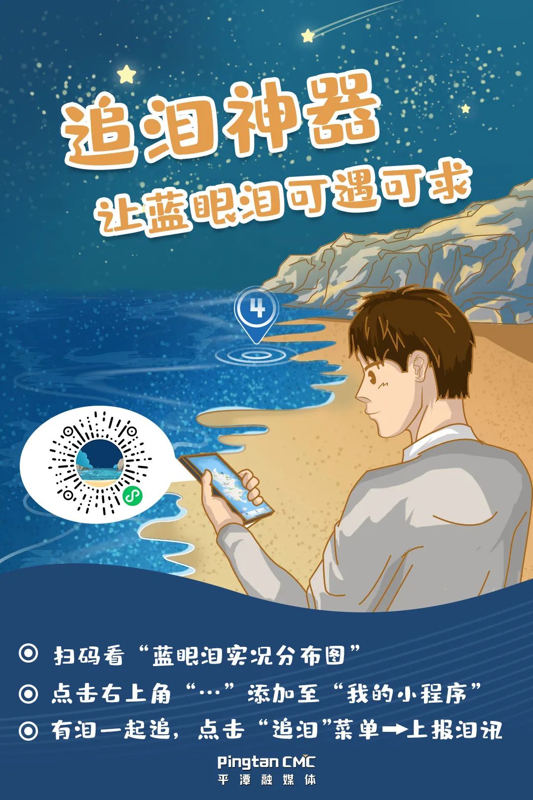 住在海边的民宿福建平潭,住平潭住哪里比较方便